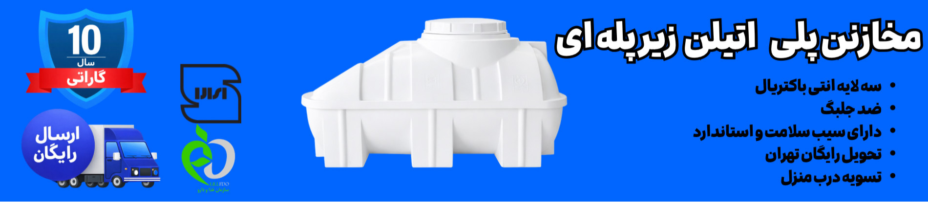 مخازن زیر پله