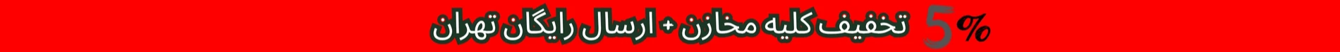 گروه صنعتی ویلکو صنعت